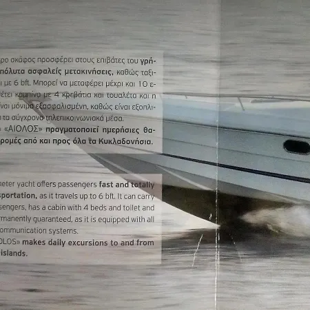 Apartment Meltemi 1 *